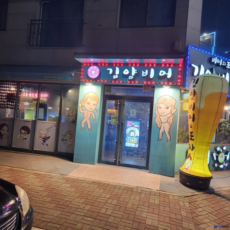 부산광역시 강서구 김양비어 명지점